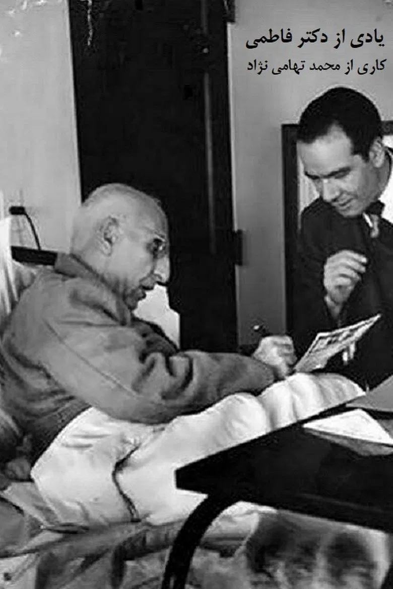 A reminder of Dr. Fatemi's struggles poster background