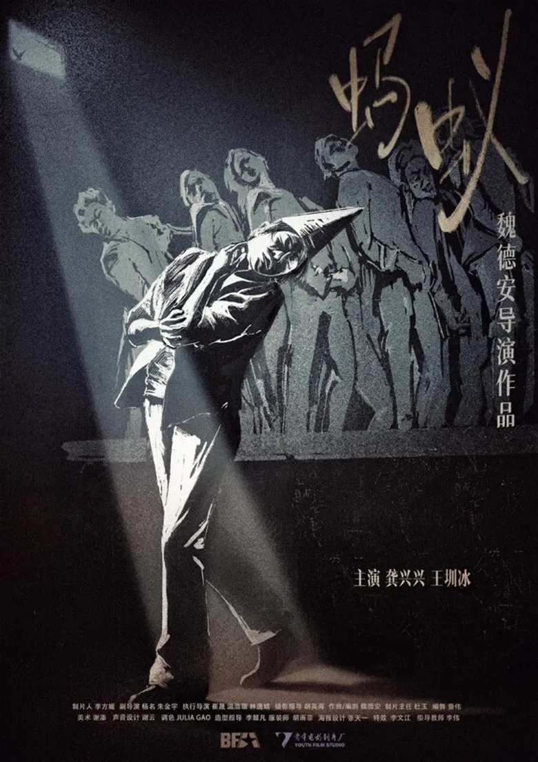 Where do ants sleep at night poster background