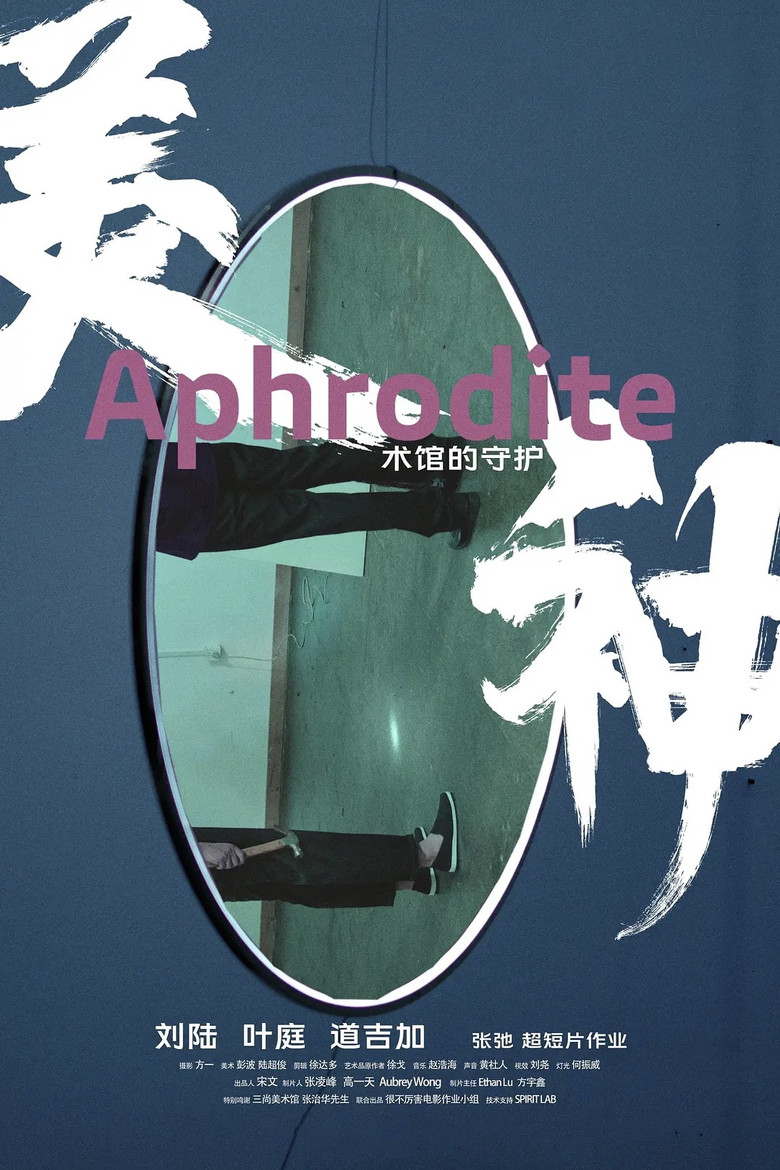 Aphrodite poster background