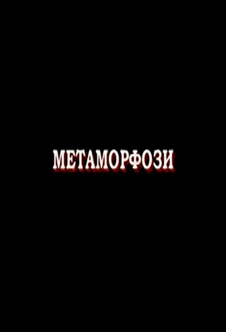 Metamorphoses poster background