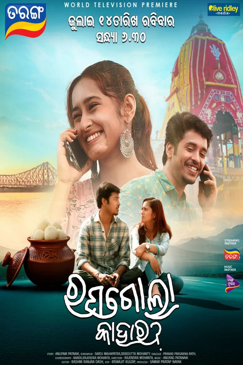 Rasagola Kahara? poster background