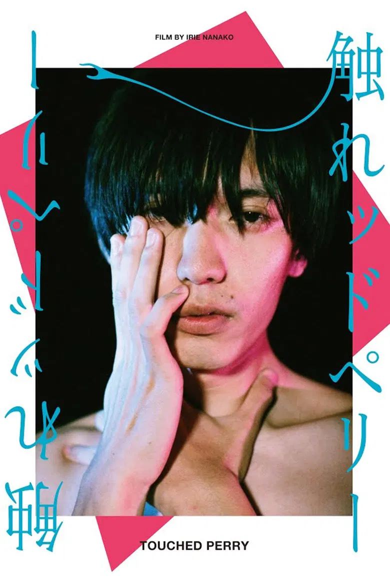 Touched Perry poster background