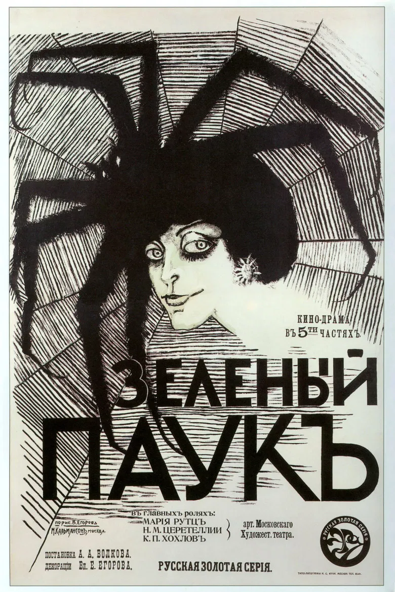 The Green Spider poster background