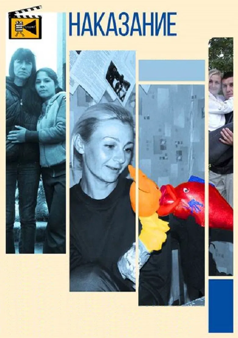 The Punishment poster background