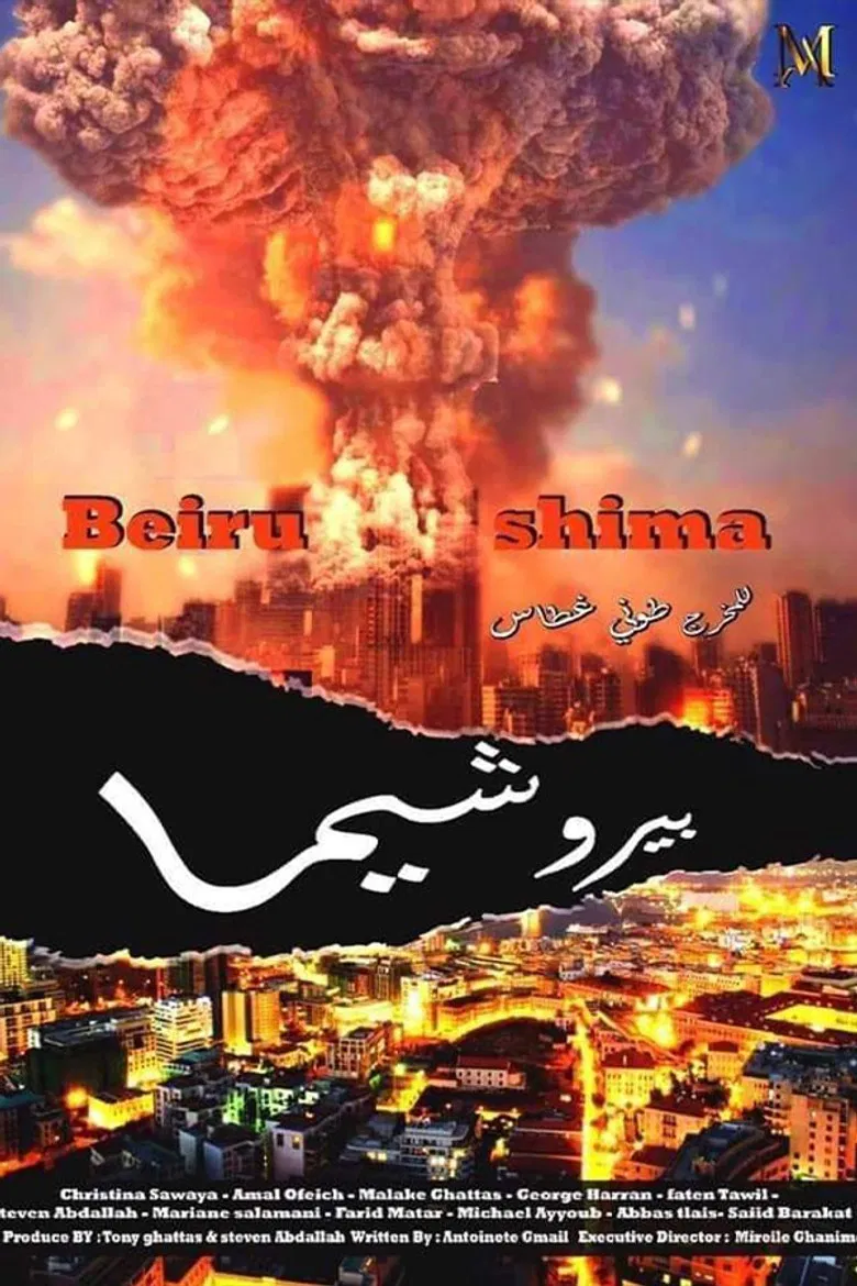 Beirushima poster background
