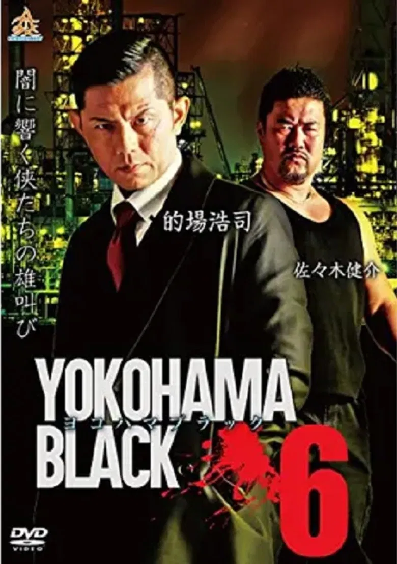 YOKOHAMA BLACK 6 poster background