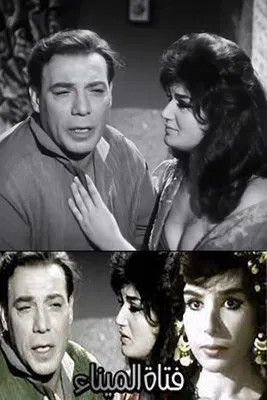 harbor girl poster background