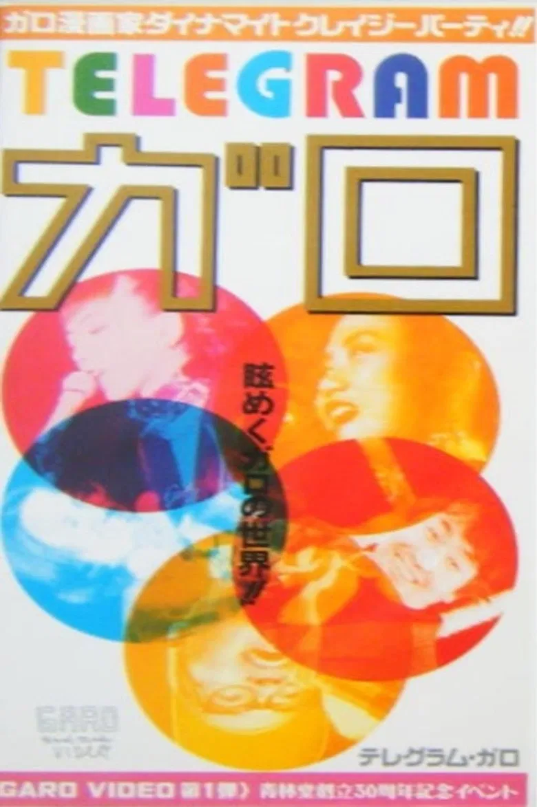 Garo Video: Telegram poster background