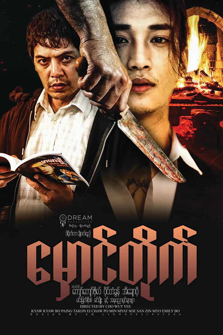 Dark Fall poster background