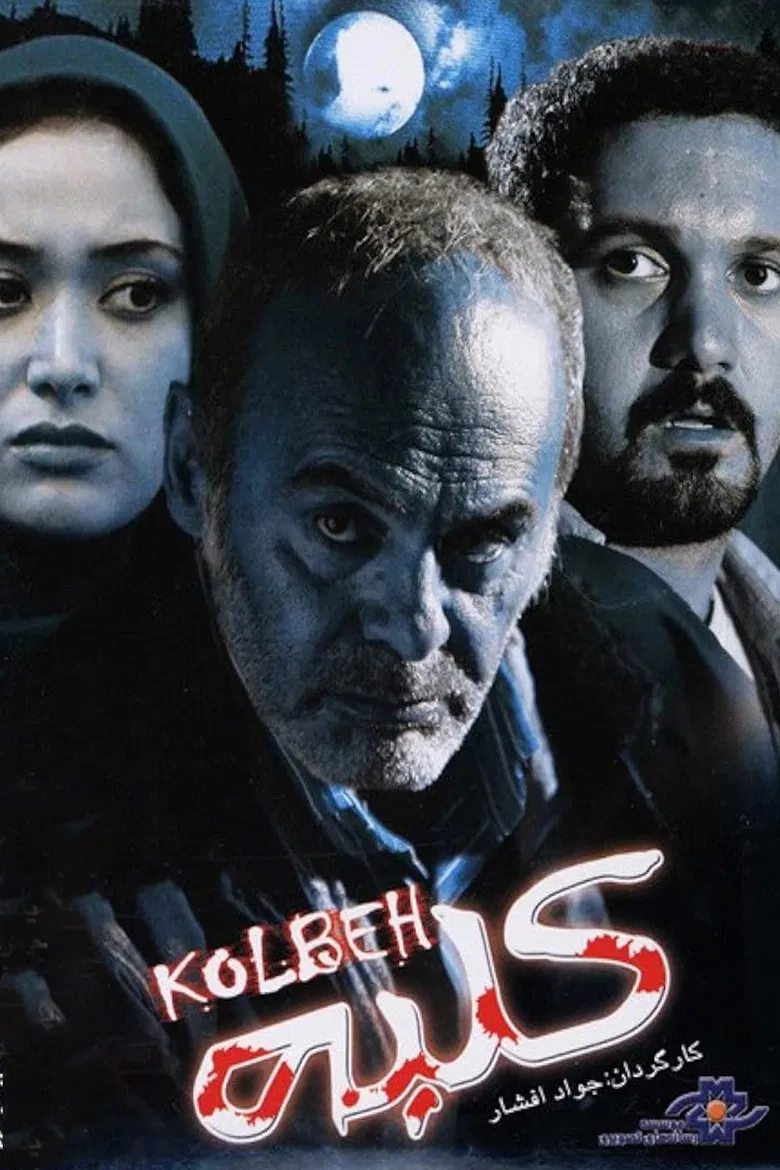 Cottage poster background