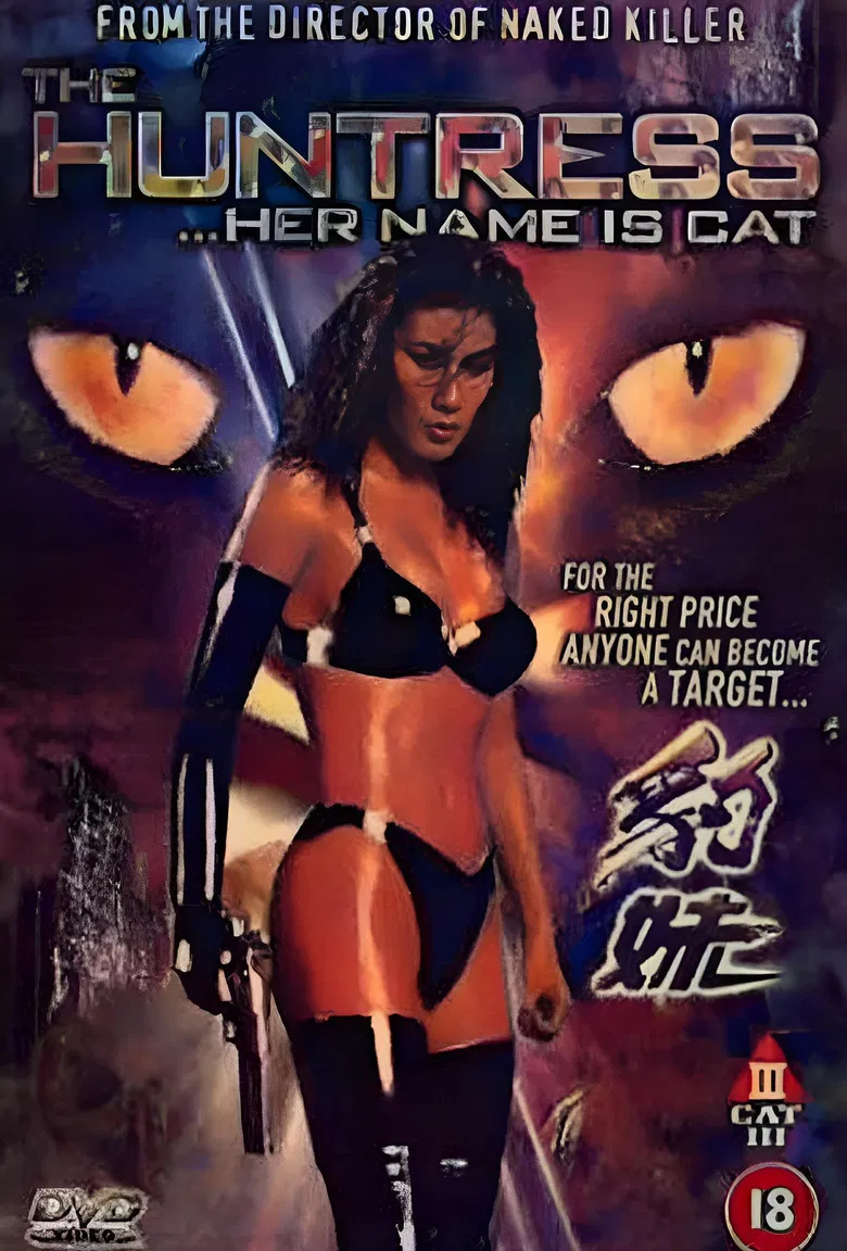 Her Name Is Cat poster background
