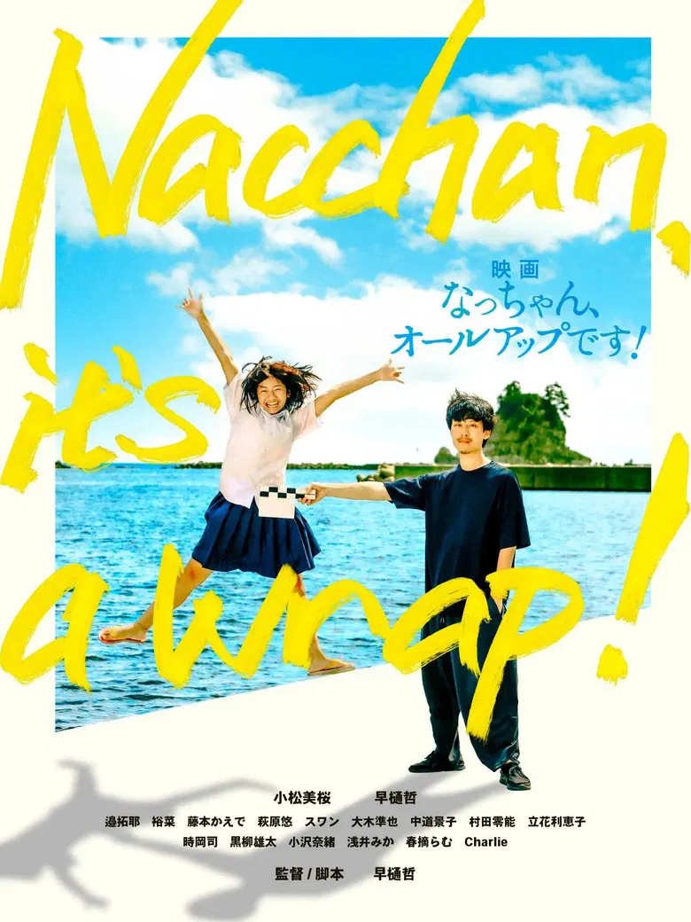 Nacchan, It's a Wrap! poster background