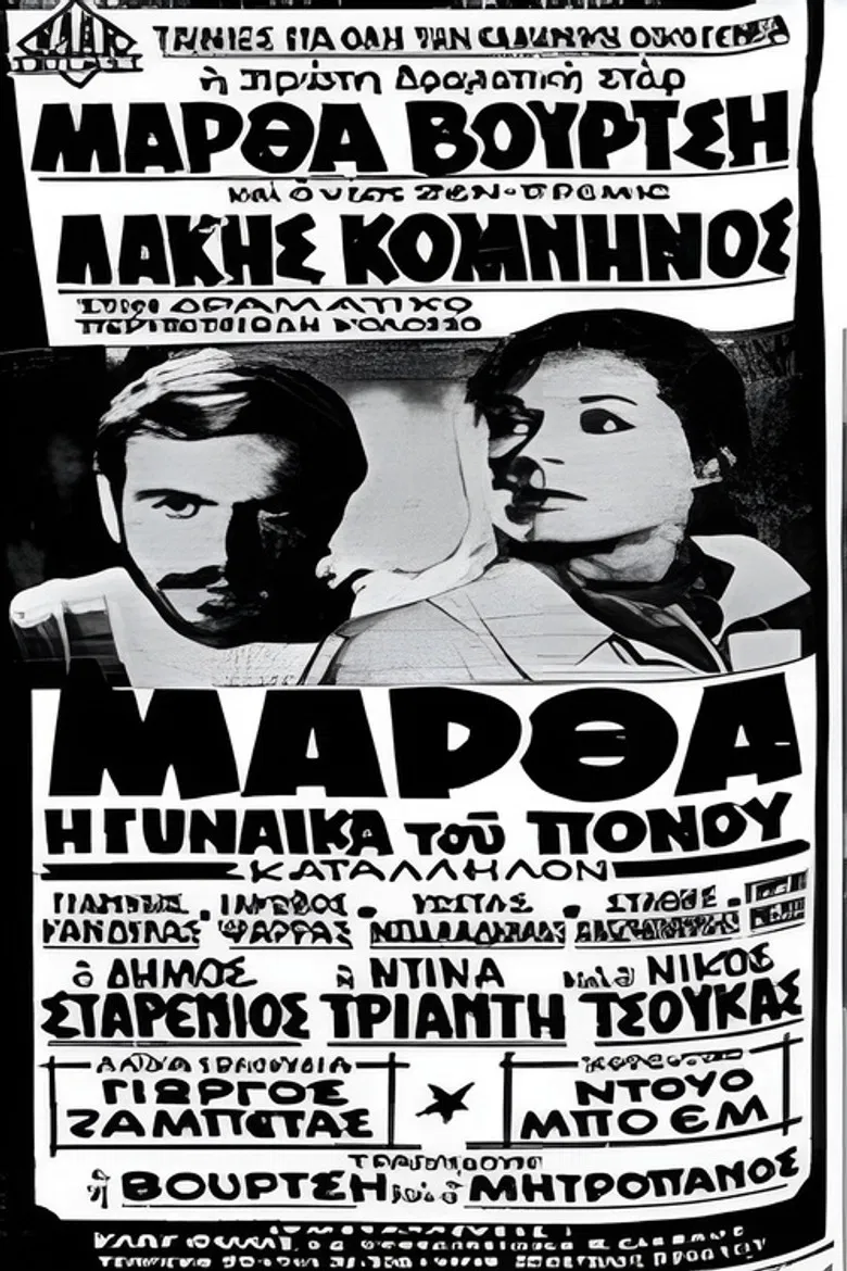 Martha, the Woman of Sorrow poster background