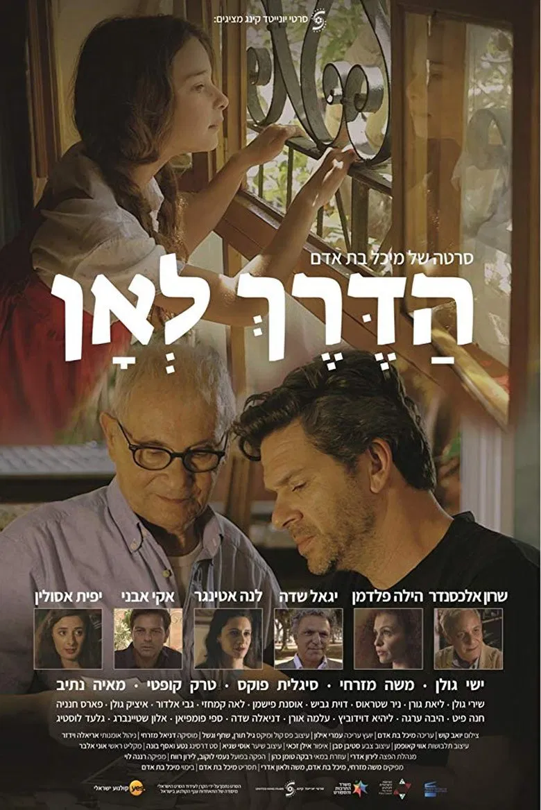 The Road to Where poster background