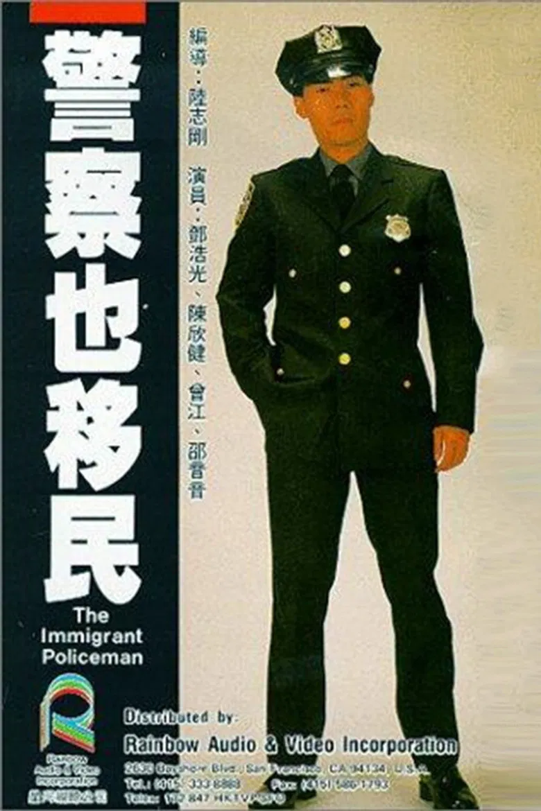 The Immigrant Policeman poster background