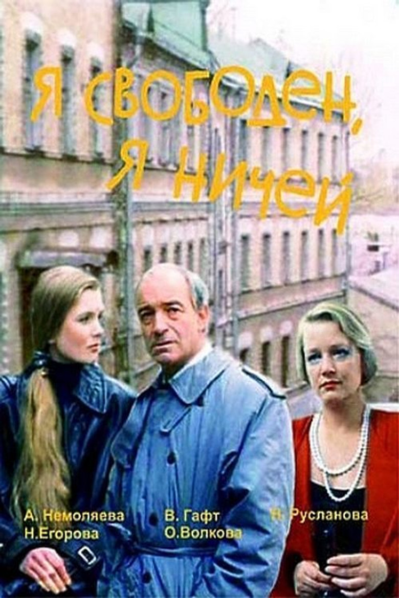 I'm Free, I Belong to Nobody poster background