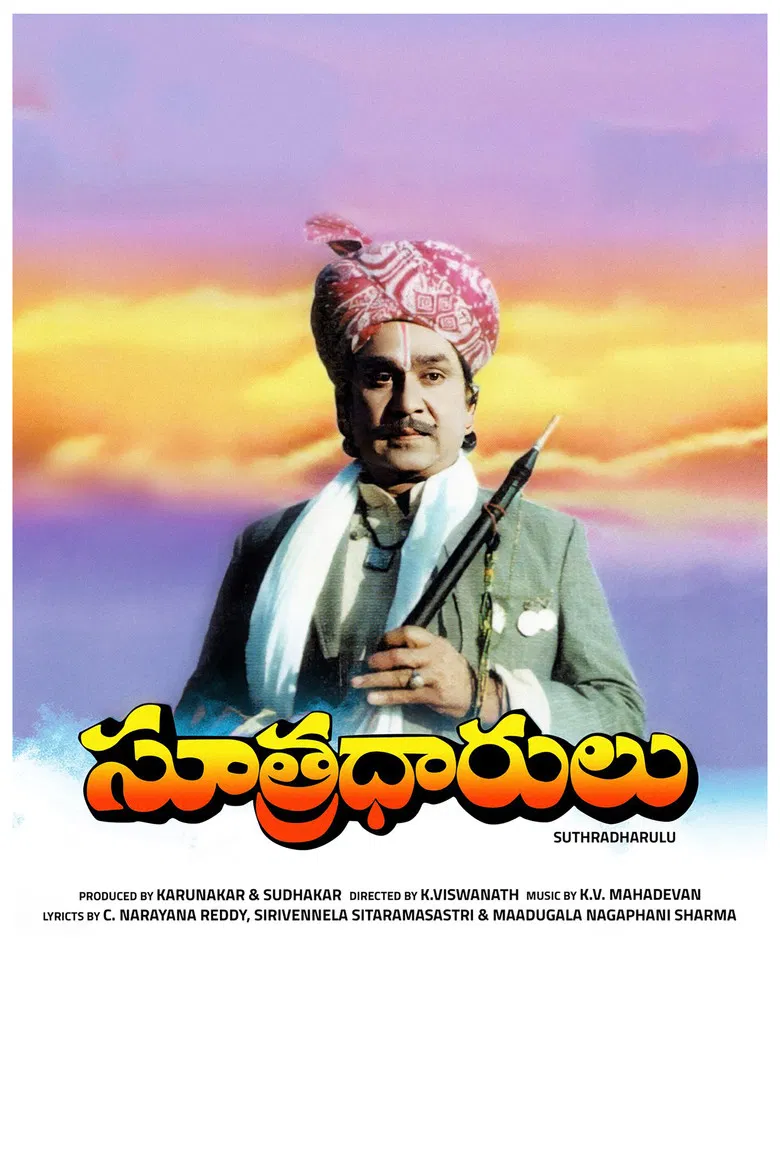 Sutradhaarulu poster background