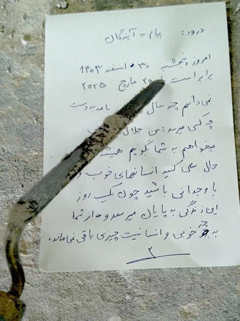 Wishful Filming poster background