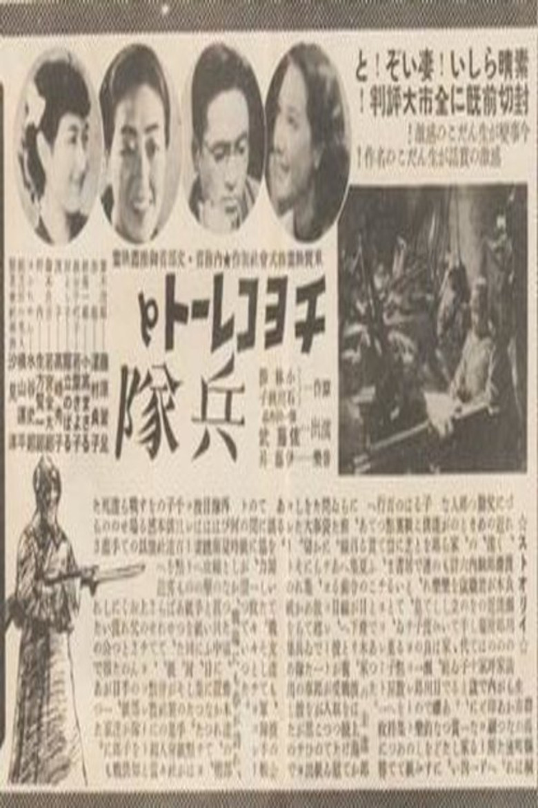 Chocolate and Soldiers poster background