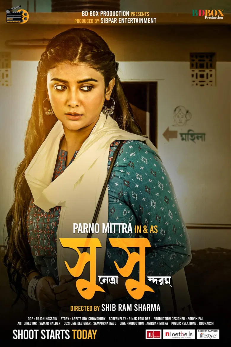 Sunetra Sundaram poster background