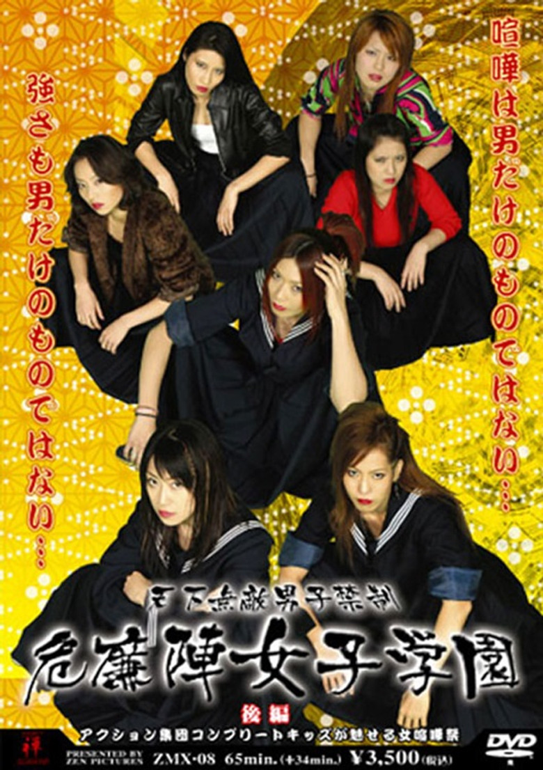 Kirenji Girls’ Combat School 2 poster background