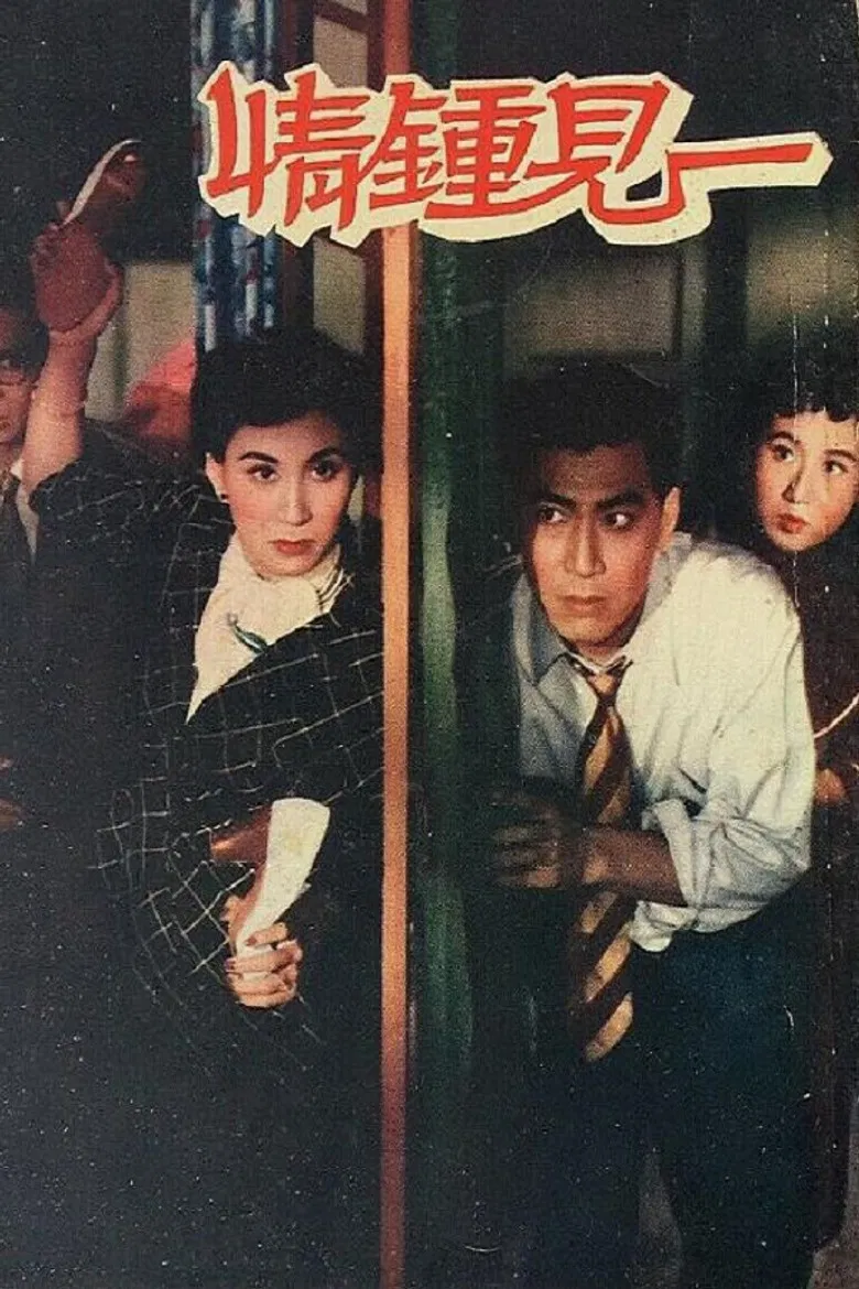 Love at First Sight poster background