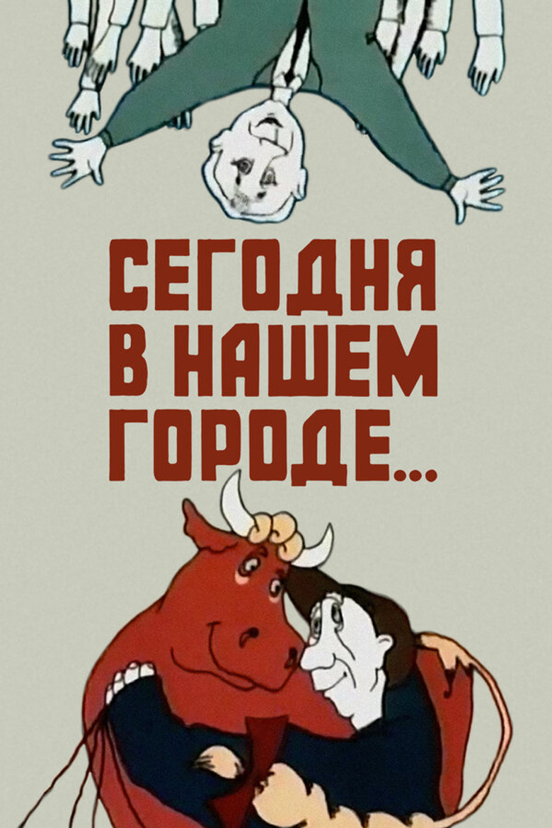 Today in Our City... poster background