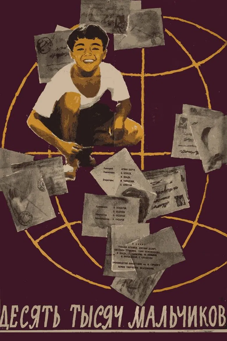 Ten Thousand Boys poster background