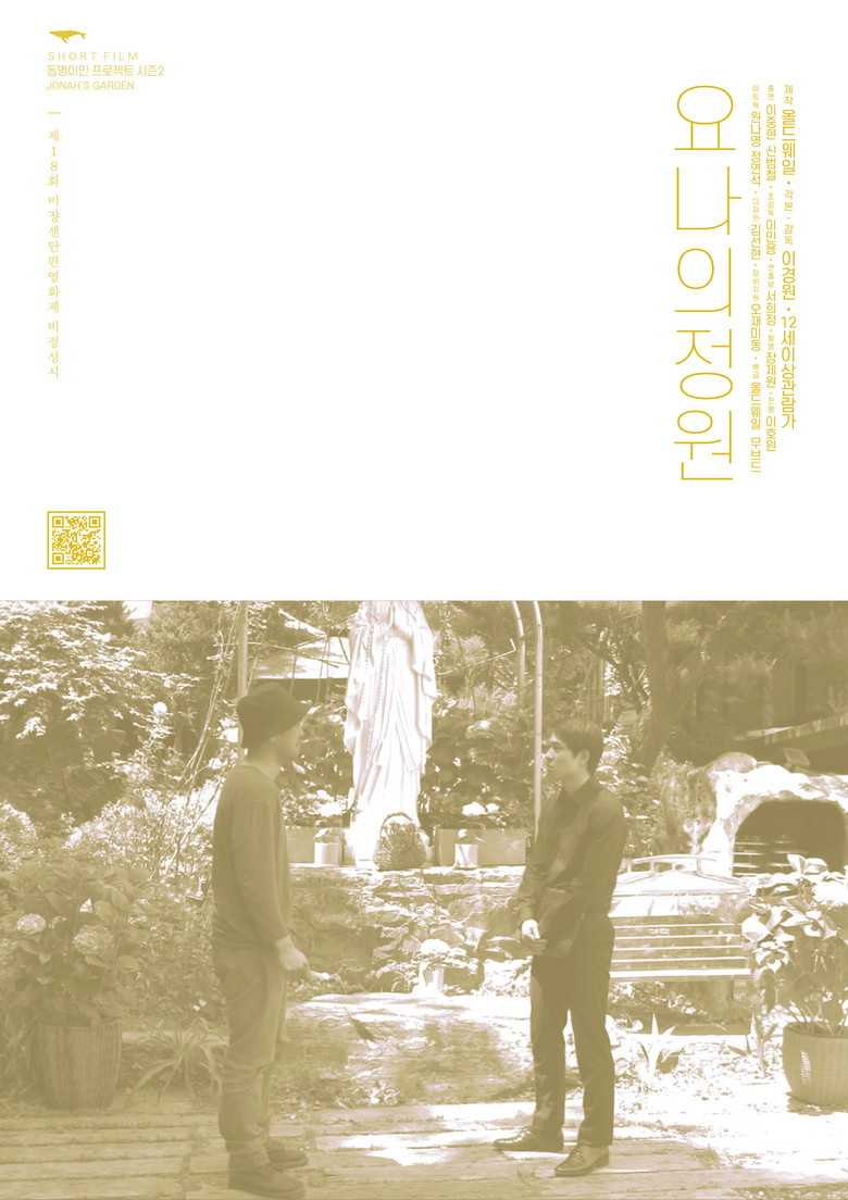 Jonah's Garden poster background