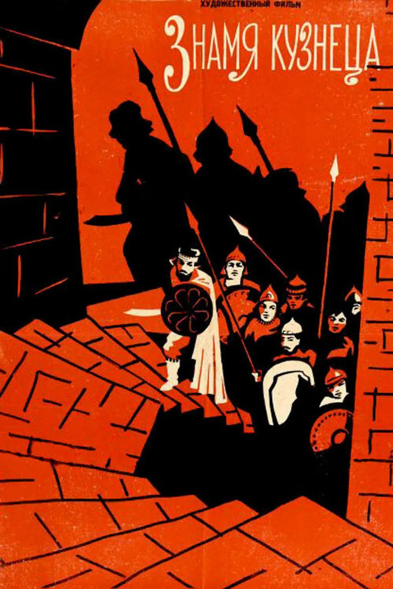 The Blacksmith's Banner poster background