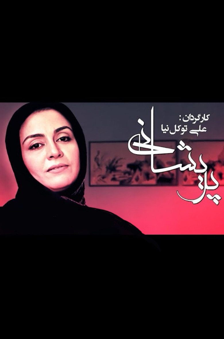 Distress poster background