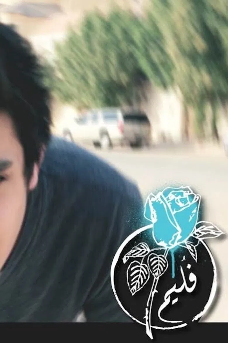 Folaim - Copyrights poster background