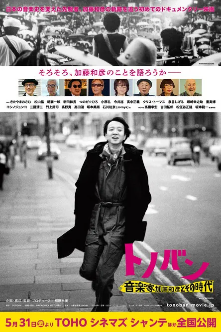 Tonovan Musician Kazuhiko Kato and His Era poster background