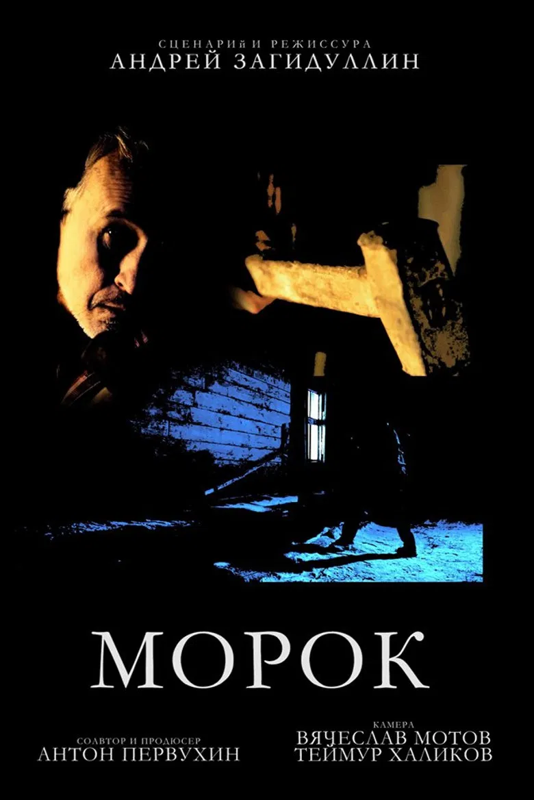 Morok poster background
