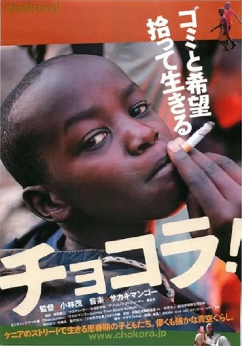 Chokora! poster background