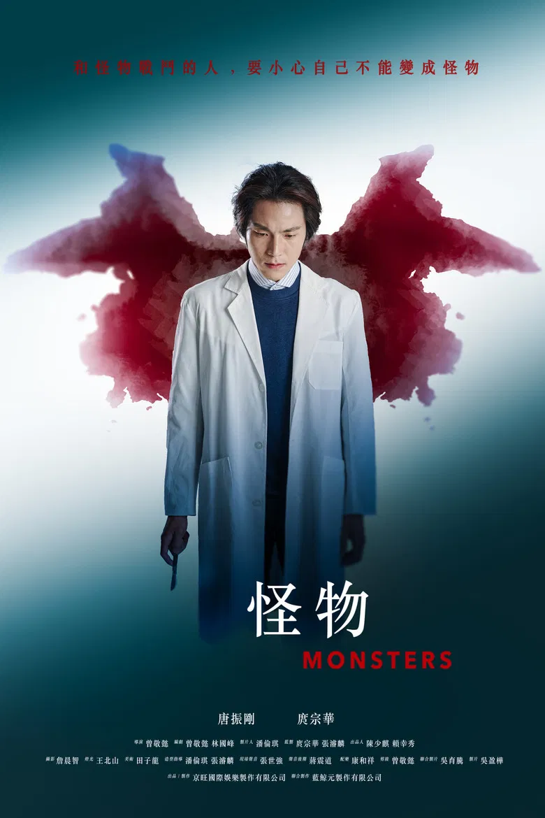 Monsters poster background