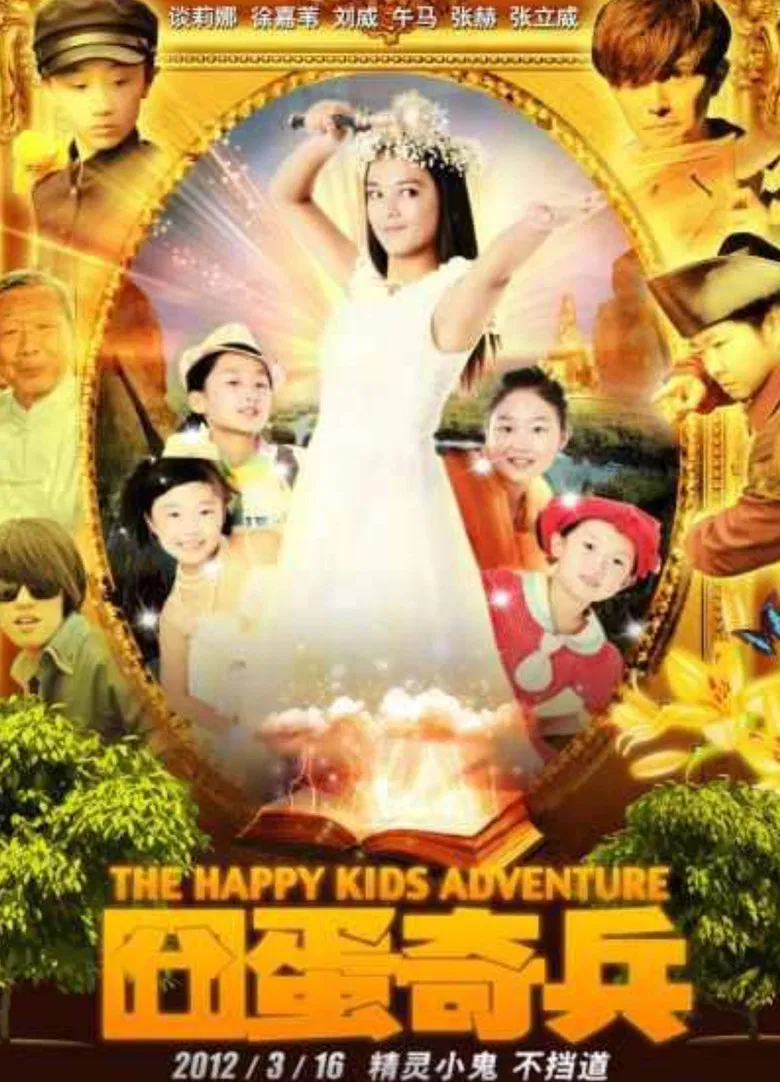 The Happy Kids Adventure poster background