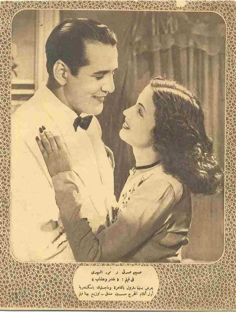 Treachery and torment poster background