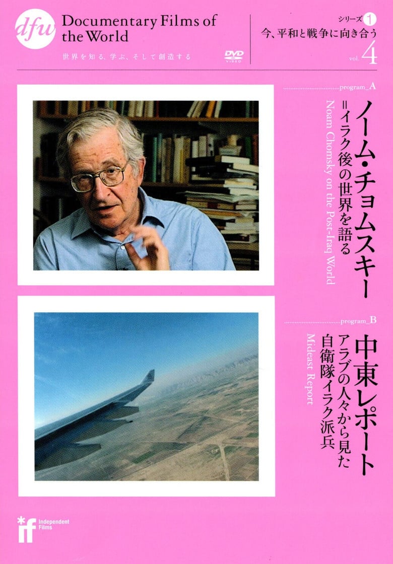 Mideast Report poster background