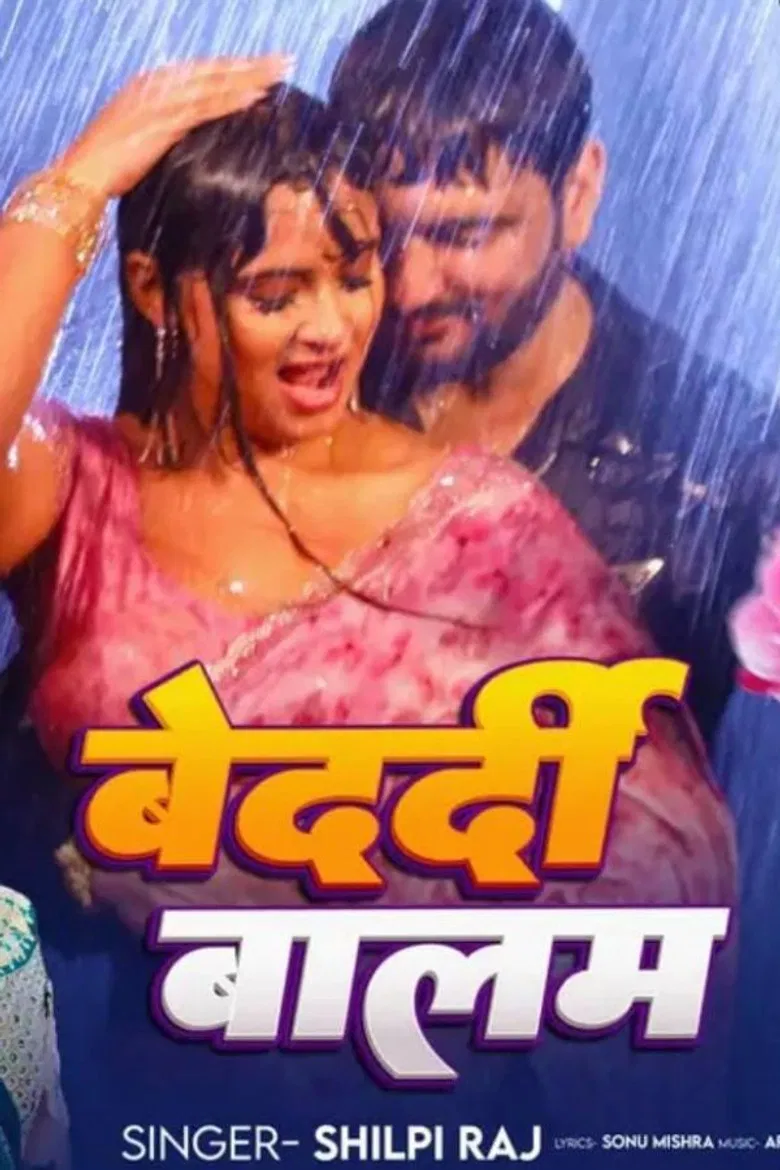 Bedardi Balam poster background