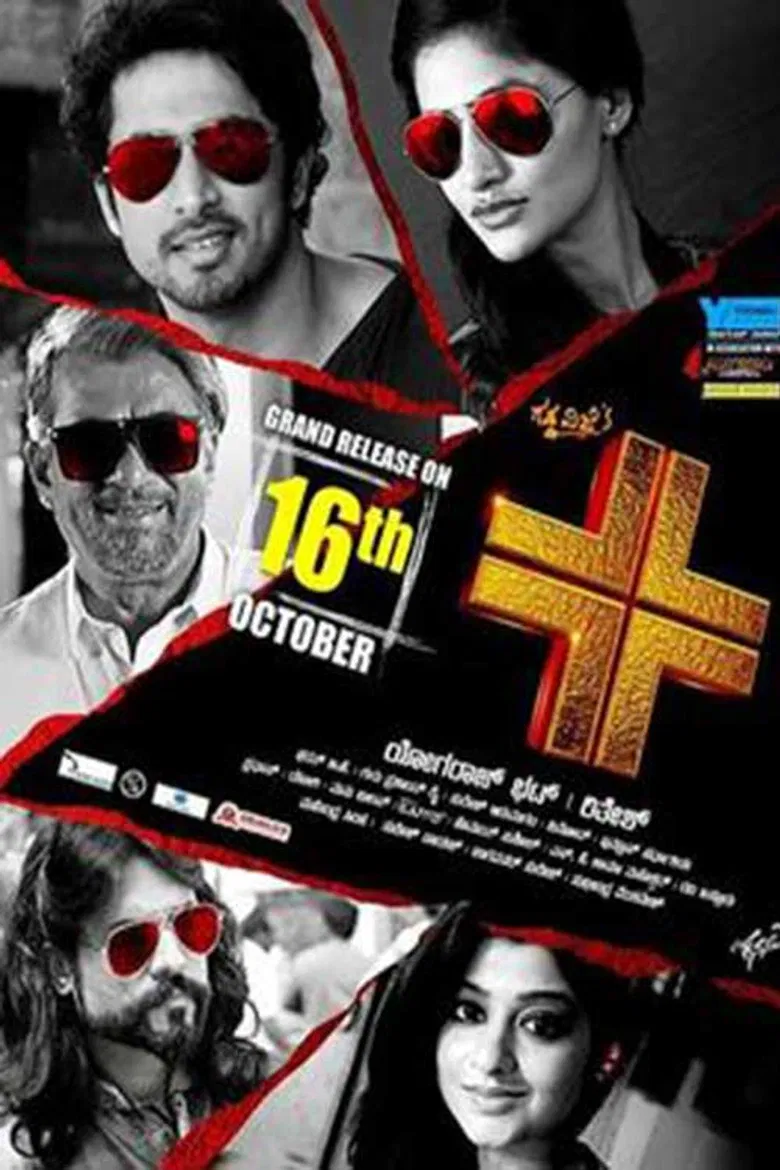 Plus poster background