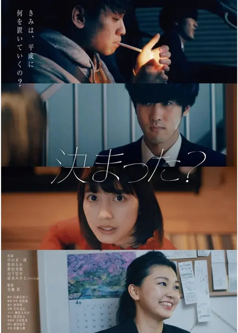 Kimatta? poster background