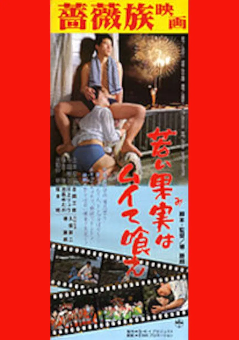 Eat the Young Fruit! poster background