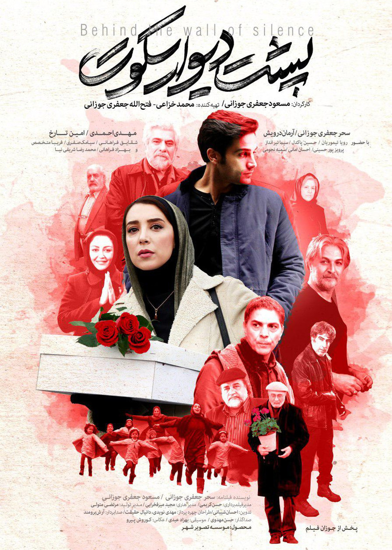 Behind the Wall of Silence poster background