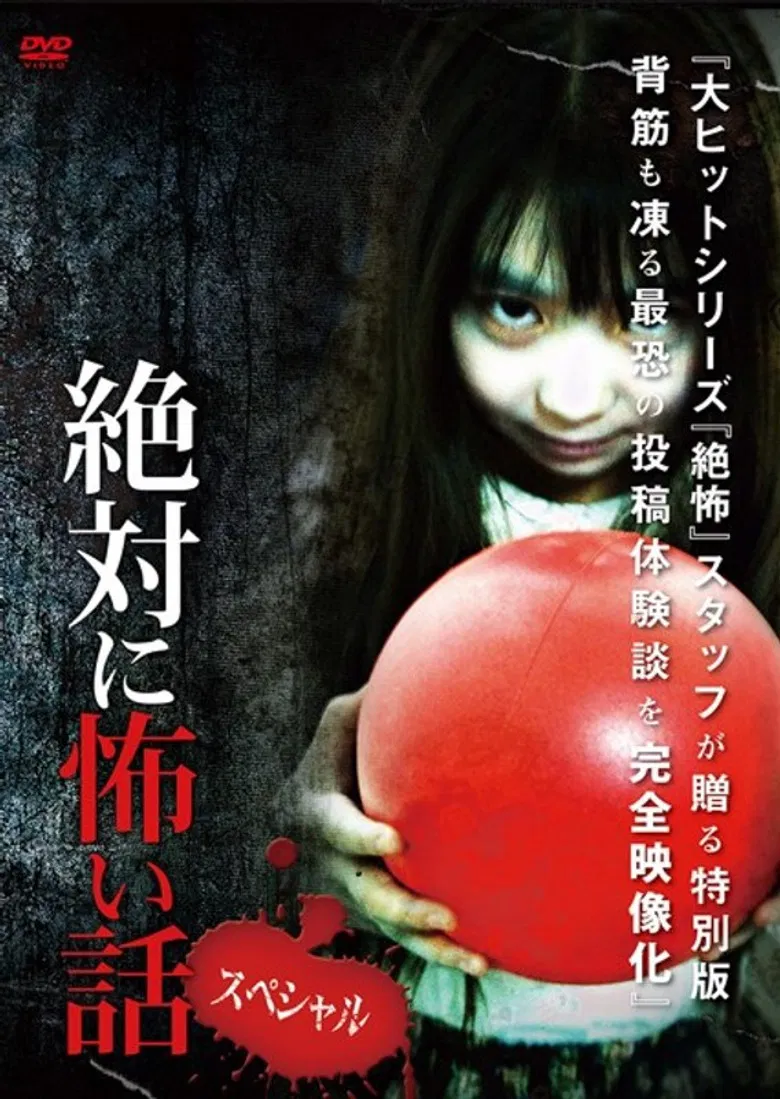 Absolutely Scary Stories: Special poster background