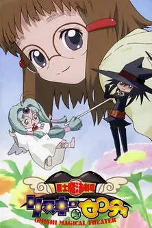 Omishi Magical Theater Risky Safety poster background