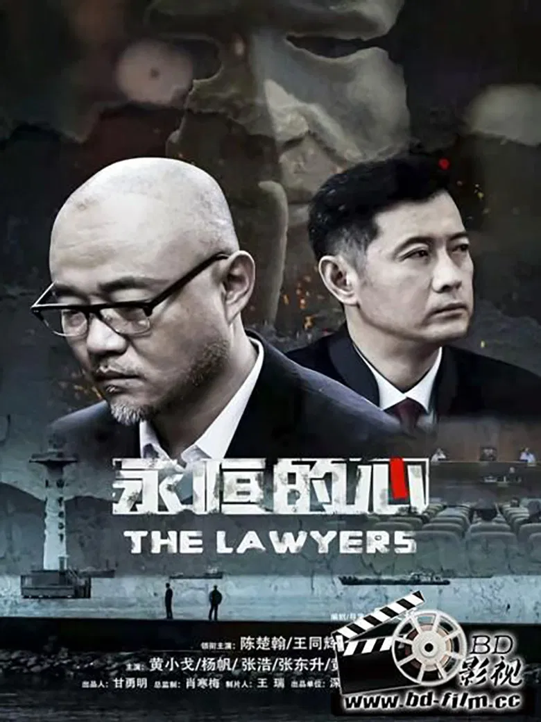 The Lawyers poster background