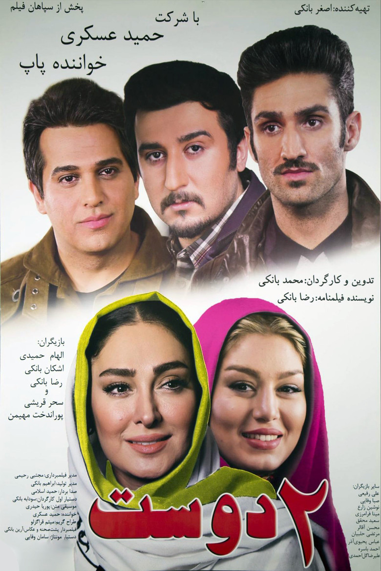 Two Friends poster background