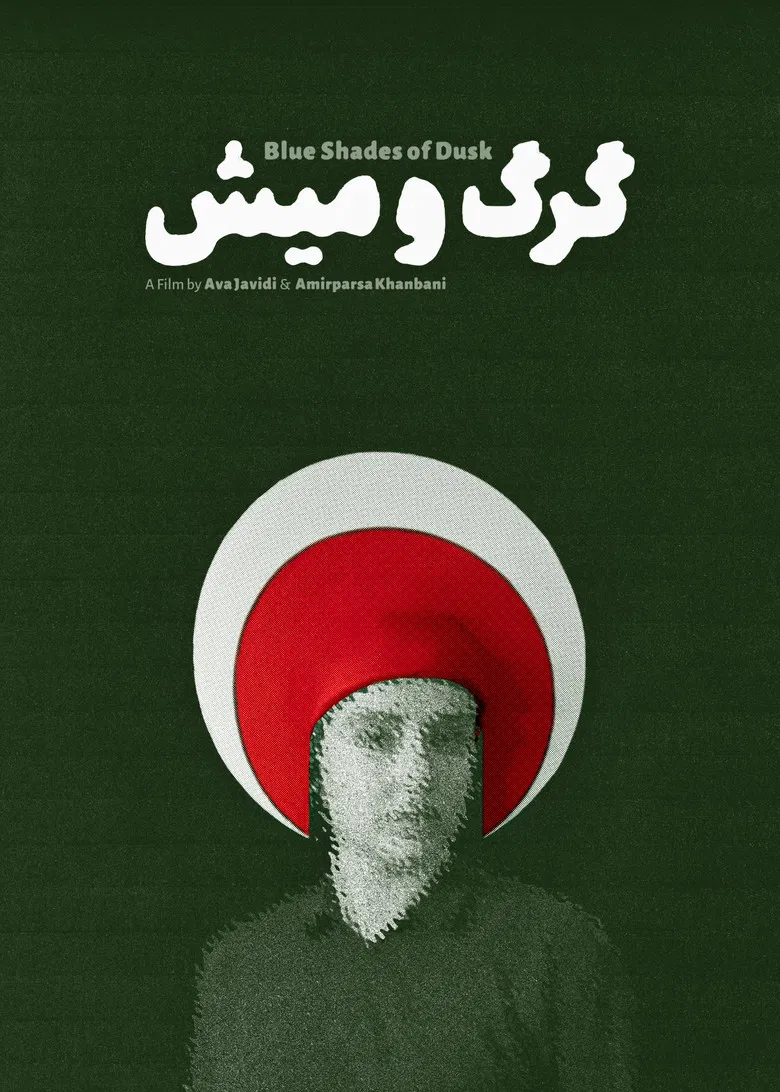 Blue Shades of Dusk poster background