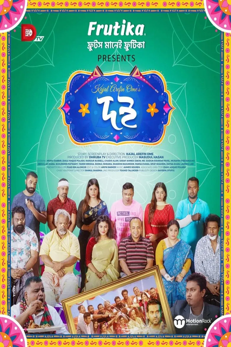 Doi poster background